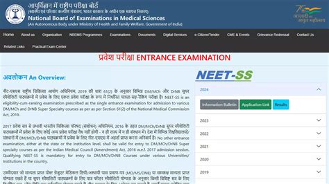NEET SS 2024 admit cards to be released today: Download from natboard ...