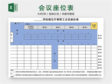 轮休排班表_word文档在线阅读与下载_免费文档