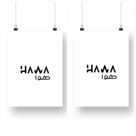 making a logo (Hawa) camping furniture logo | Freelancer
