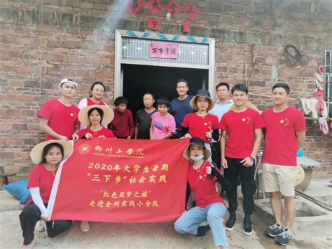 “乡”约暑期 | 柳州工学院外语系2020大学生志愿者暑假“三下乡”社会实践正式启程-语言文化与国际教育学院