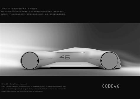 Code 46 的图像结果