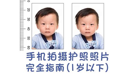 如何在家用手机拍摄宝宝护照照片(0-1岁) 详细教程 - YouTube