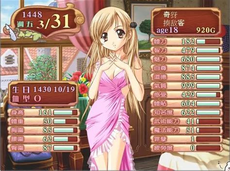 【图】美少女梦工厂2中文版安装截图_背景图片_皮肤图片-ZOL软件下载