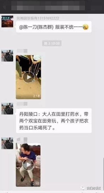 朋友圈刷屏的＂镇江丹阳两小孩喝农药死亡＂视频!真相来了 事情的真相到底是怎么样的呢？经_「易坊」