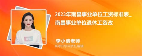 2023年南昌最新平均工资标准,南昌人均平均工资数据分析