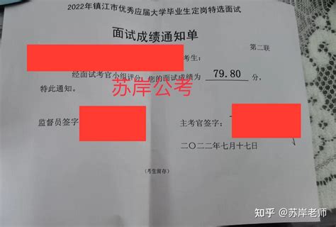 2022年7月17日镇江市优秀应届大学毕业生定岗特选面试题（回忆版） - 知乎