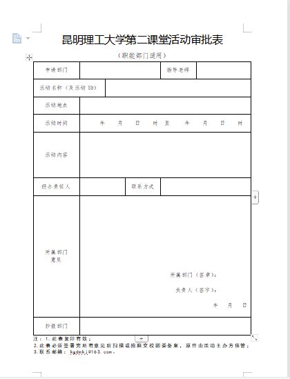 表格怎么做,表格,wps表格_大山谷图库