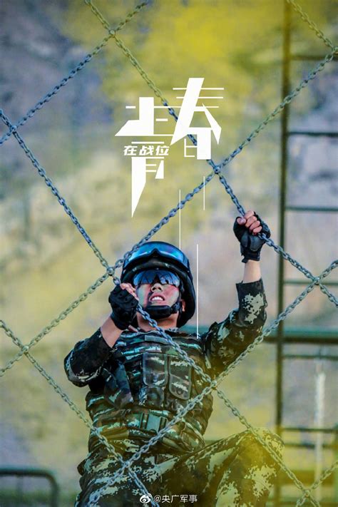收藏！武警特战官兵超燃训练海报来袭 - 中国军网