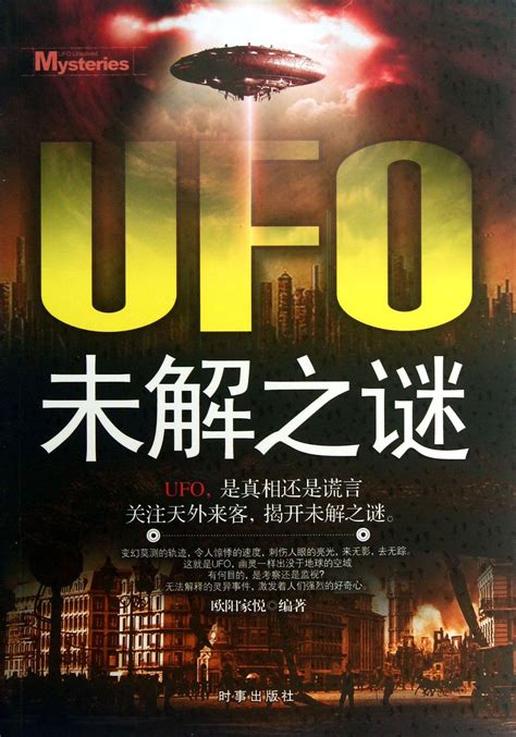 ดูดวง ทำนายฝัน ฝันเห็น UFO ยูเอฟโอ ฝันเห็นมนุษย์ต่างดาว ฝันเห็นจานบิน
