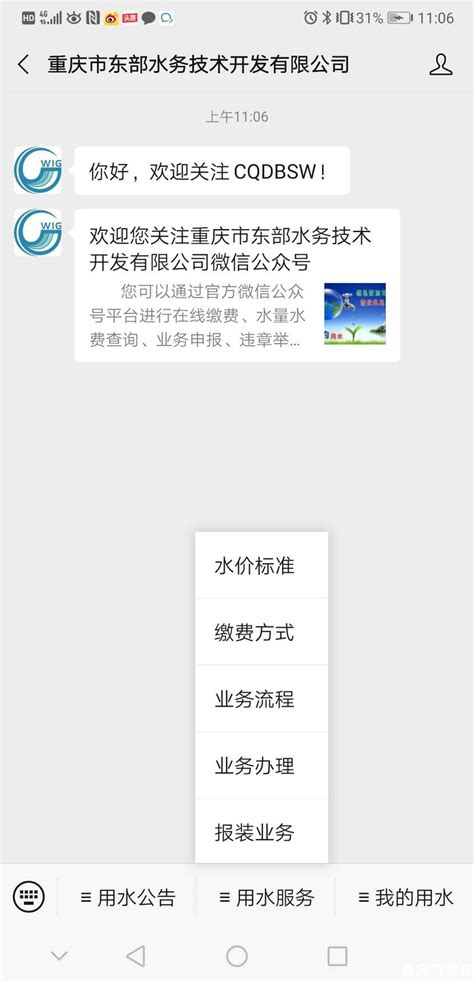 重庆二手房水电气过户全攻略，原来在网上就可以办理-重庆生活-重庆杂谈-重庆购物狂