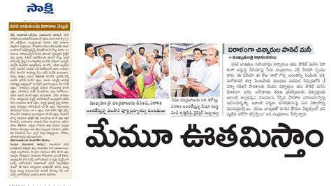 MEIL Extends Support AP and Telangana