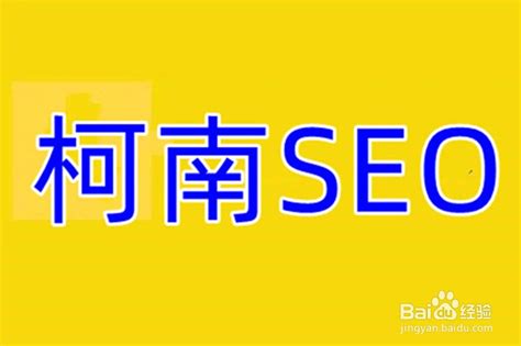 关键词seo优化品牌好（关键词优化和seo） - 全网营销 - 种花家资讯