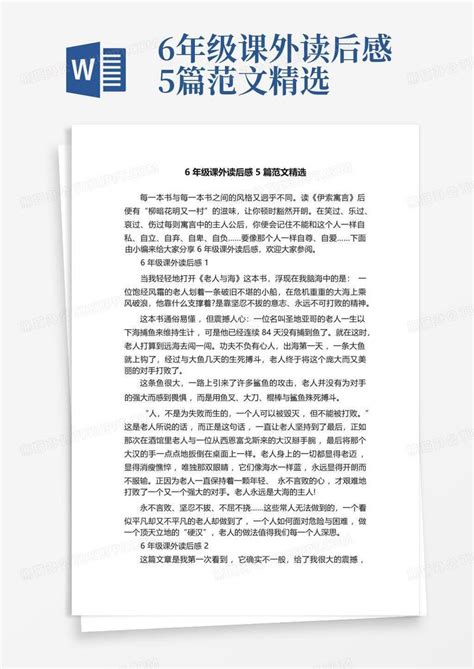 二年级两个小八路读后感5篇_读后感_-Word模板下载_编号qjbjrbmo_熊猫办公