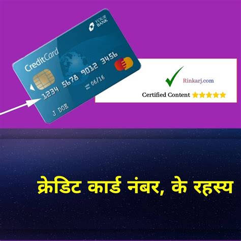 Credit Card Kramank Kya Hota Hai? जानिए