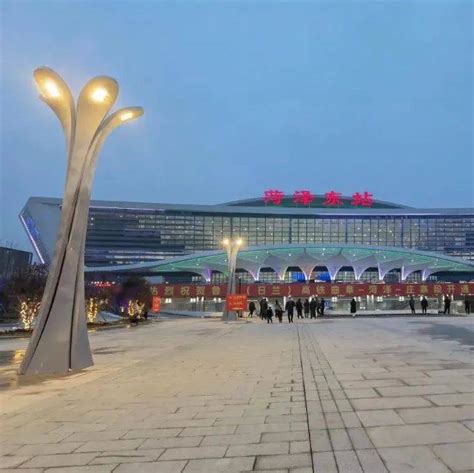 菏泽东站建筑方案正式官宣亮相 项目进入工程设计阶段_城市