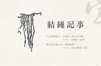 汉语文字推广 的图像结果