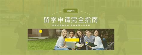 厦门十大英国留学机构排名榜-新通教育留学中介机构