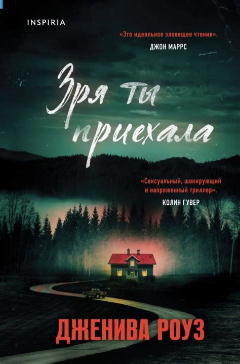 Пин от пользователя Марина на доске фильмы в 2025 г | Новые книги ...