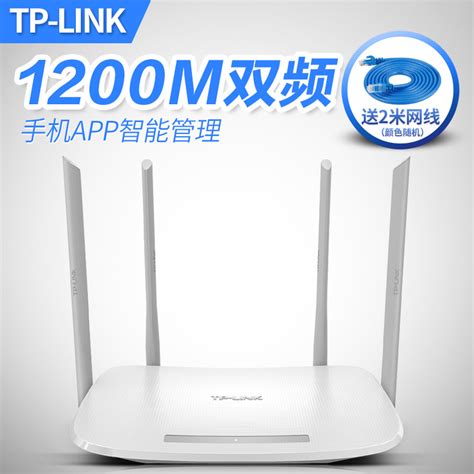 TP-LINK双频无线路由器wifi家用5G穿墙王1200M高速智能TL-WDR5620_恒奥数码专营店