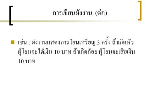 Image result for Algorithm Flowchart Class in Tamil