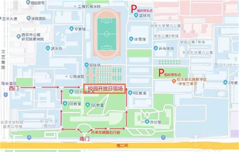 西安电子科技大学信息感知集成攻关研究院首页