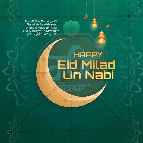 Attractive Eid E Milad Festival Banner in Marathi, Hindi, and English ...