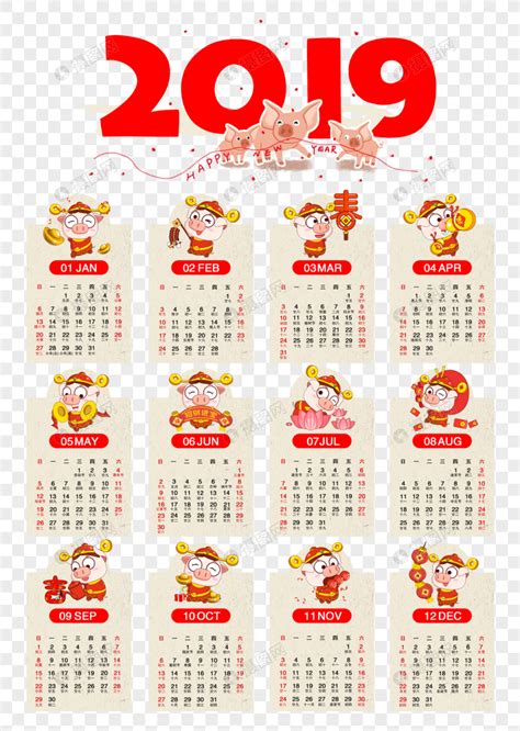 2019猪年吉祥_素材中国sccnn.com