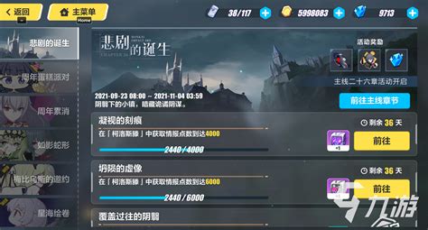 崩坏三怎么刷礼物最新素材