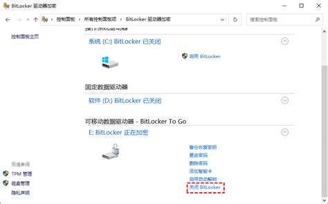 Using BitLocker 的图像结果