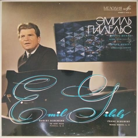 Emil Gilels - The Night Pieces - Musical Moments (Vinyl) – MusicCircle