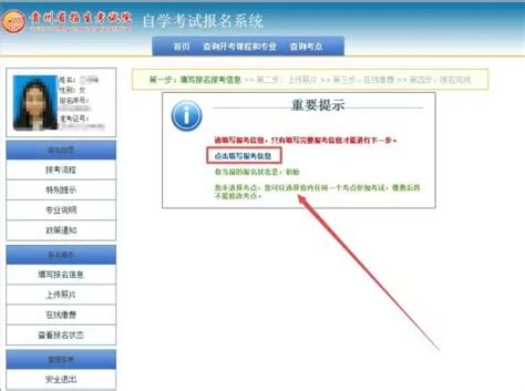 贵州贵阳2023年10月自考报名入口（已开通）