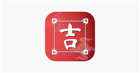 ‎App Store 上的“Calendar2U: 农历老黄历”
