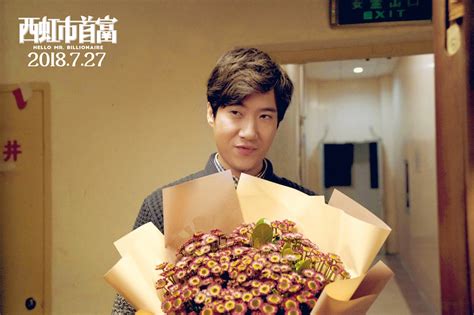 西虹市首富最新素材