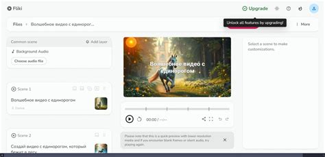 Fliki AI – нейросеть для создания видео и озвучки по тексту