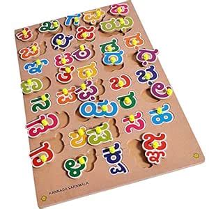 Marvelous Pinewood Wooden Puzzle Kannada Varnmala Learning Educational ...