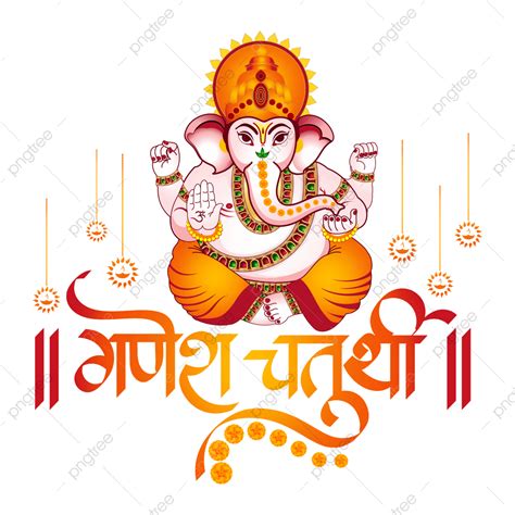 Ganesh Chaturthi Ganesha Vector Hd Images, Vector Art Of Lord Ganesha ...