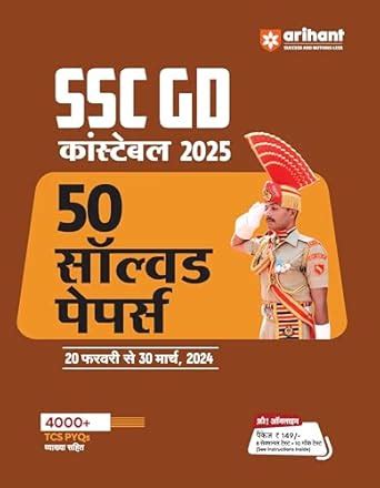 Buy SSC GD Constable 2025 50 Solved Papers 20 february se 30 March ...