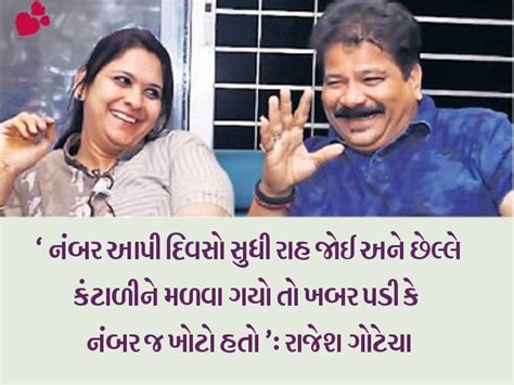 Surat couple got divorced with force of family and they got married ...