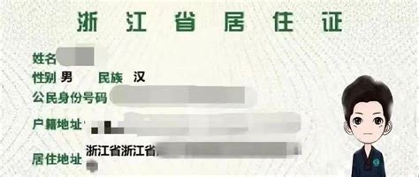 黄先生持有美国国外驾照，翻译认证后成功在舟山国外驾照换中国驾照 - 换驾照 huanjiazhao.com