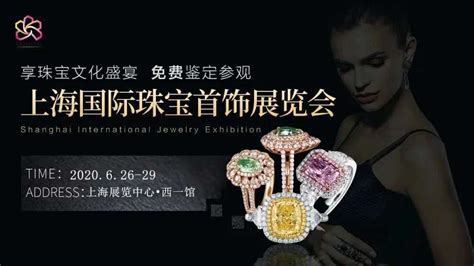 展会概况-上海国际珠宝展