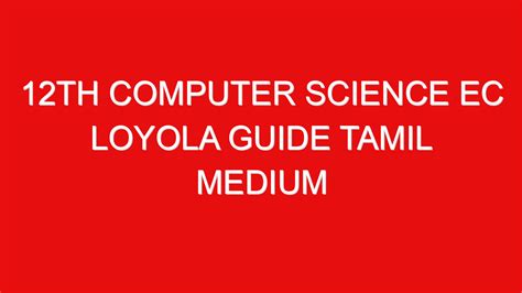 12 Computer Science in Tamil 的图像结果