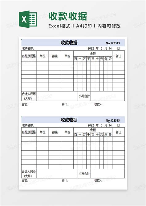 收据怎么写（写收据的样本） | 说明书网