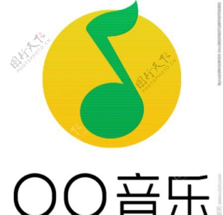 QQ音乐 矢量标志设计元素素材免费下载(图片编号:5471085)-六图网