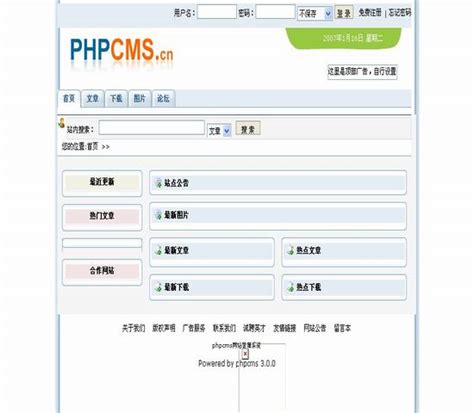 PHPCMS apolloking_站长素材