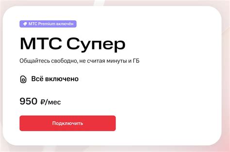 Новая линейка тарифов МТС – «Проще», «Больше», «Супер» и «Как Хочешь ...