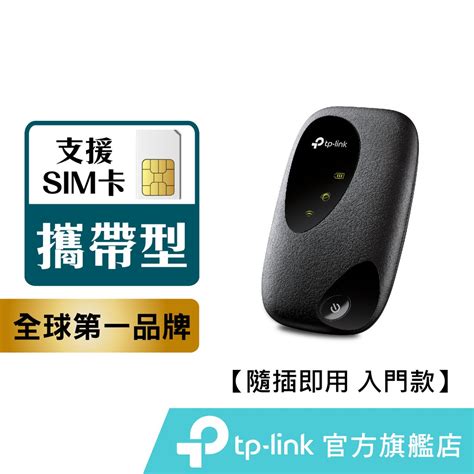 TP-Link M7200 4G行動網路 wifi分享器 出國神器 無線網路 分享器 插SIM卡 路由器 支援多款電信 | 蝦皮購物