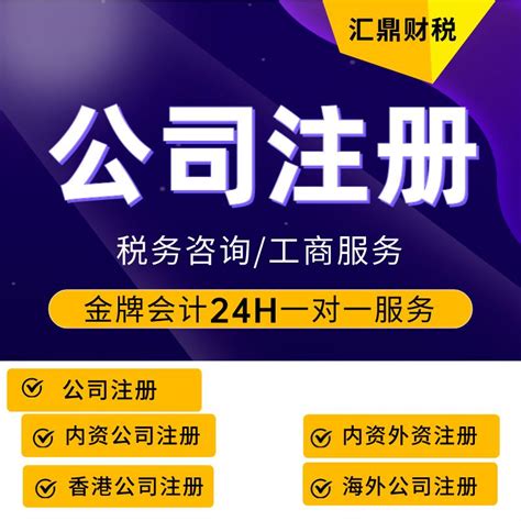 深圳市罗湖区办理公司注册高效率/商标注册