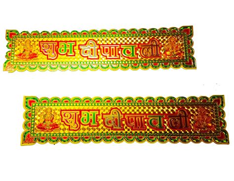 Buy DMS RETAIL Multicolor Diwali Rangoli Stickers PVC Vinyl Wall ...