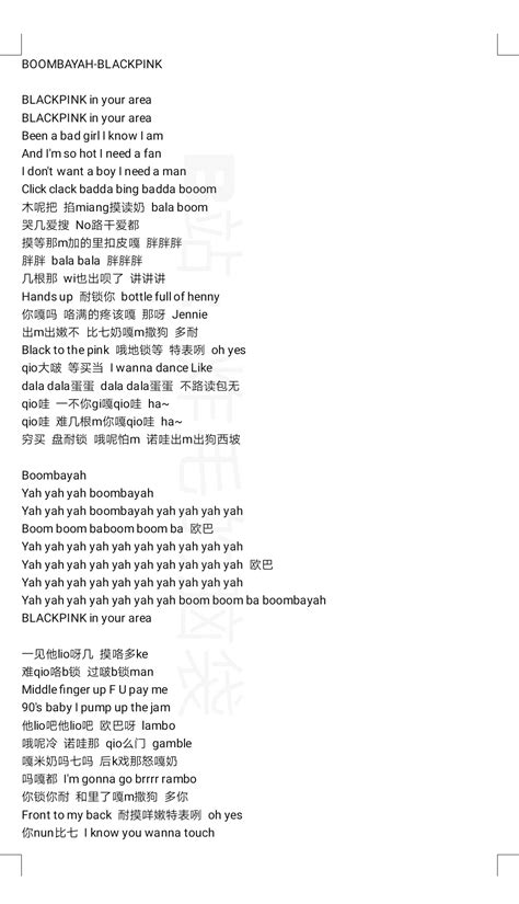 睡吧 宝贝 shui ba bao bei Lyrics - Follow Lyrics