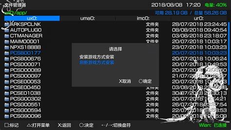 psv 3.65变革Enso系统破解教程--HENkaku 3.65破解安装方法-k73游戏之家